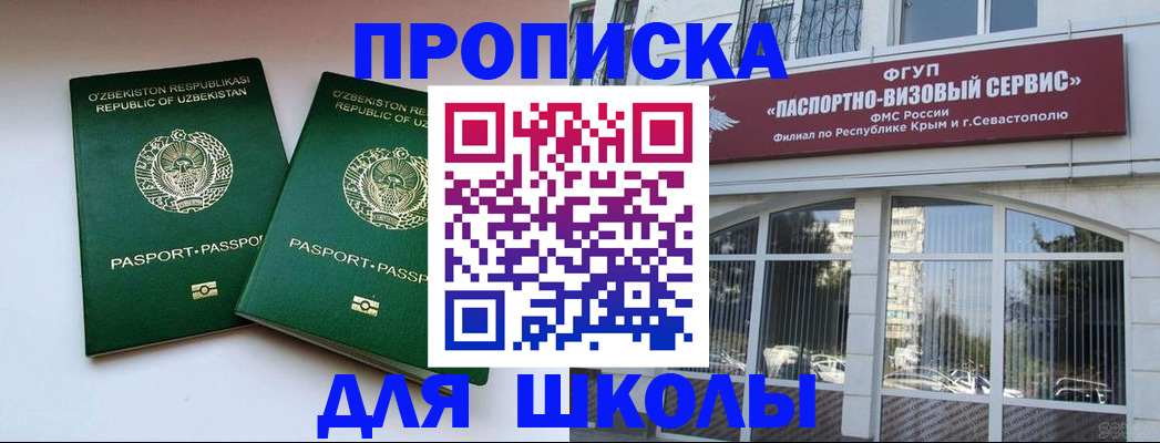 временная прописка в Котовске