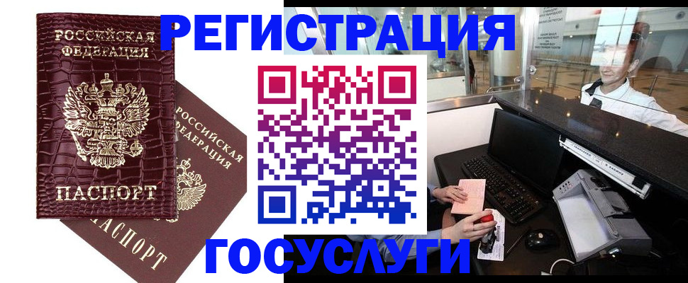 прописка для кредита в Котовске