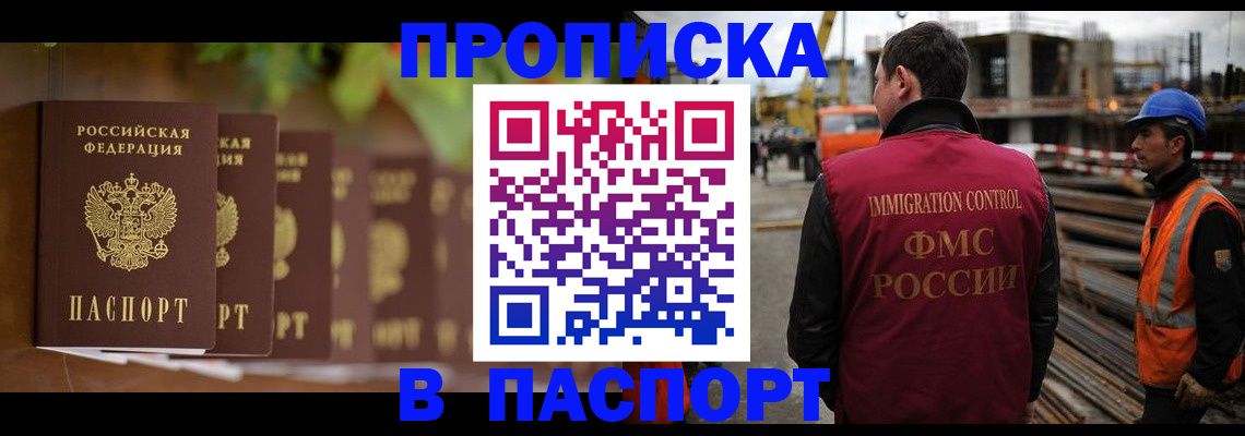 временная регистрация собственник в Котовске