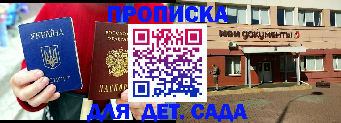временная регистрация госуслуги в Котовске