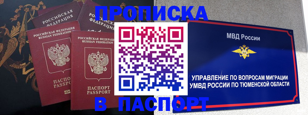 пропишу в квартире в Котовске